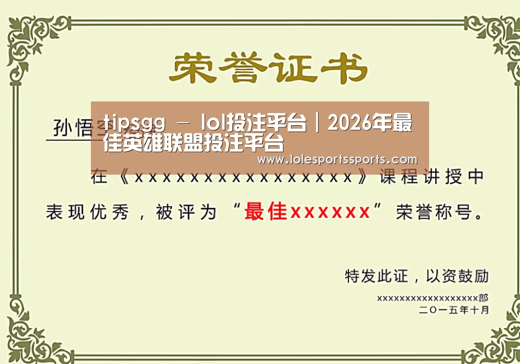 荣誉证书一(图1)