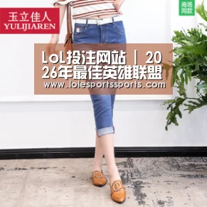 LoL投注网站 | 2026年最佳英雄联盟投注网站-战舰少女r平海中文配音试听 平海cv配音视频(图3) LoL投注网站 | 2026年最佳英雄联盟投注网站