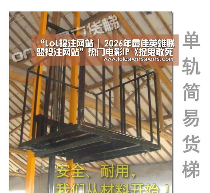 LoL投注网站官网