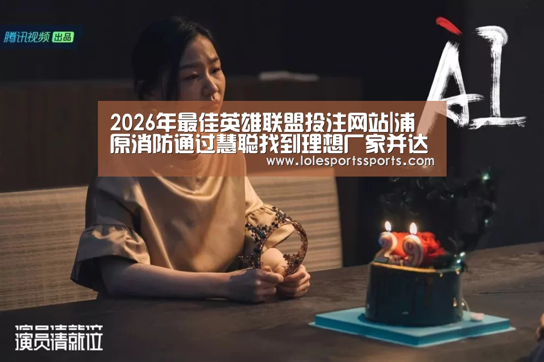 LoL投注网站 | 2026年最佳英雄联盟投注网站