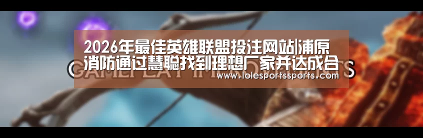 LoL投注网站直播