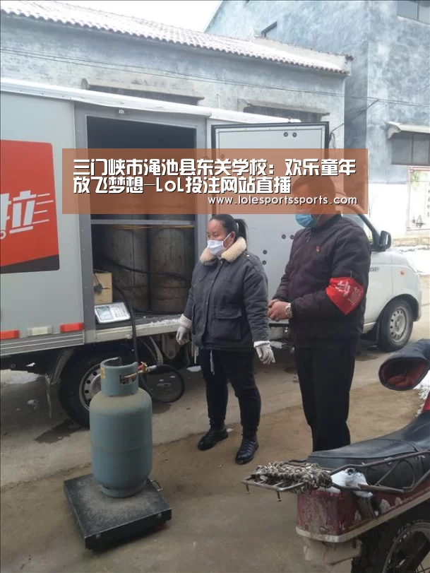 LoL投注网站直播