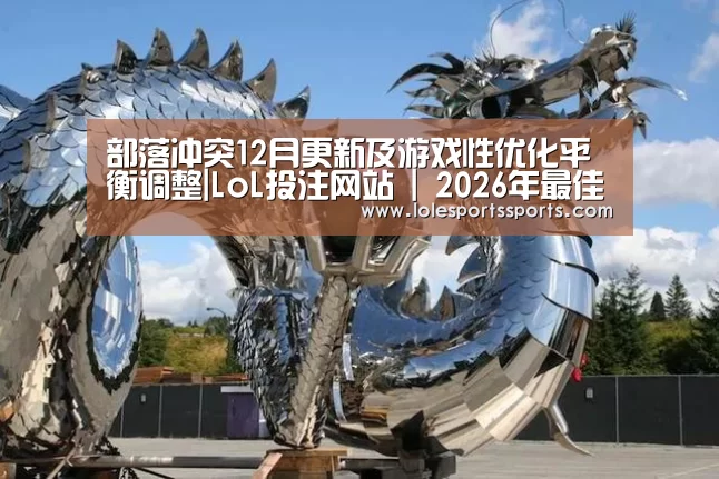 LoL投注网站直播